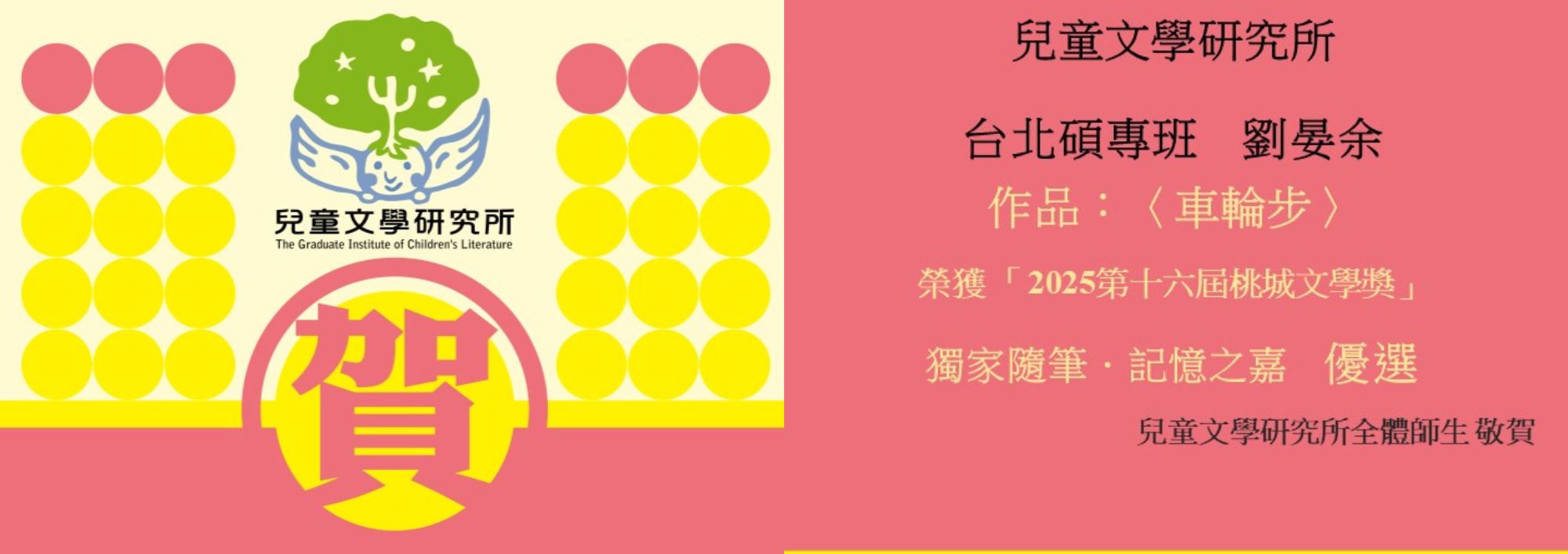 Link to 劉晏余