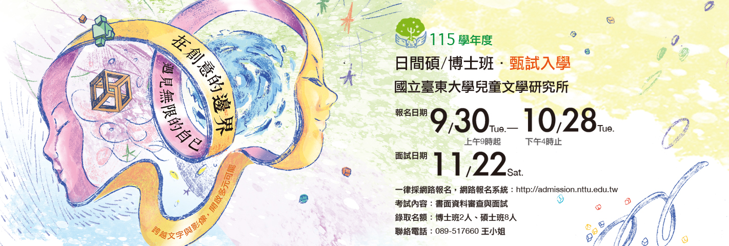 Link to 115甄試招生