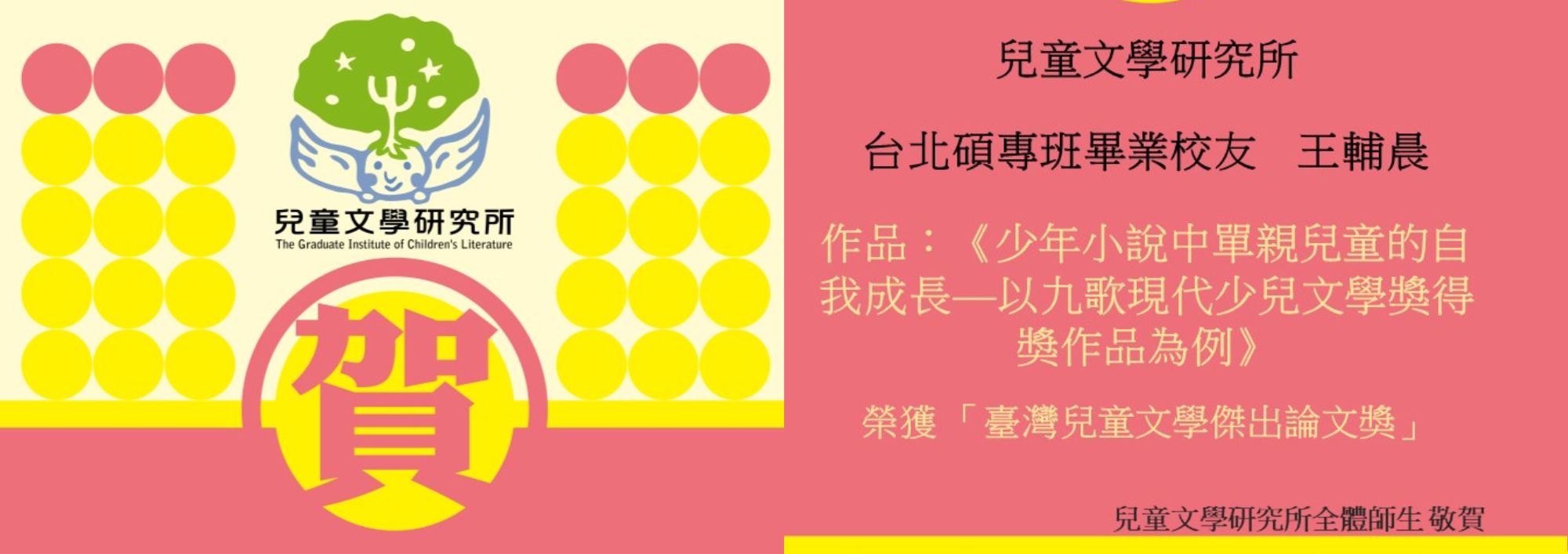 Link to 2606111