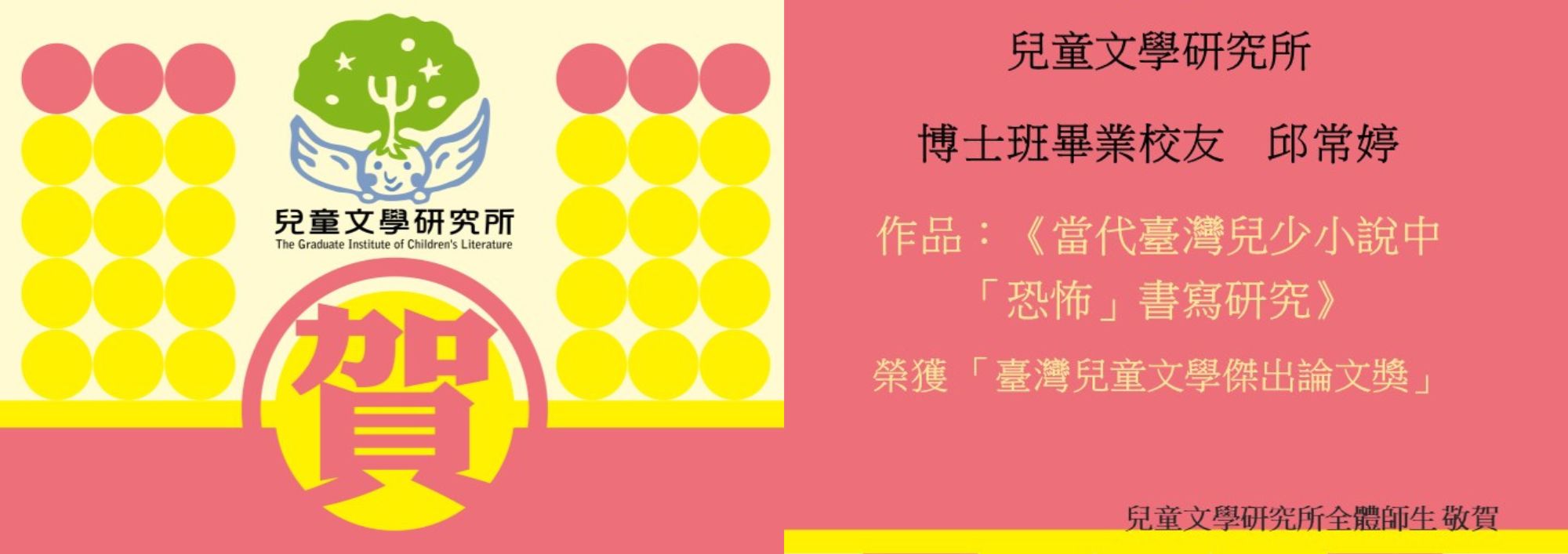 Link to 2606112